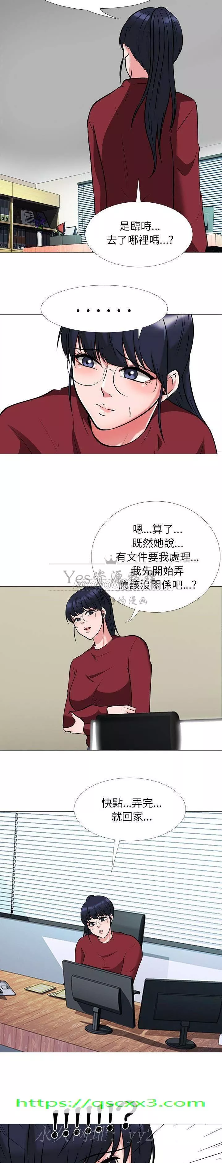 女教授的秘密第20章