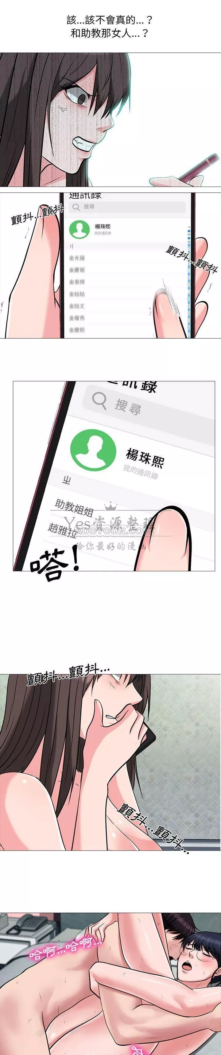 女教授的秘密第13章