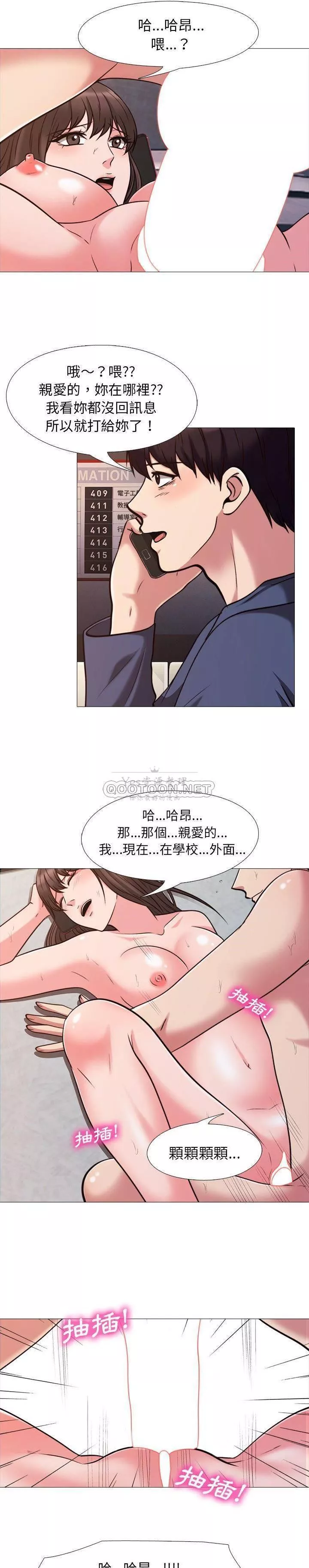 女教授的秘密第27章