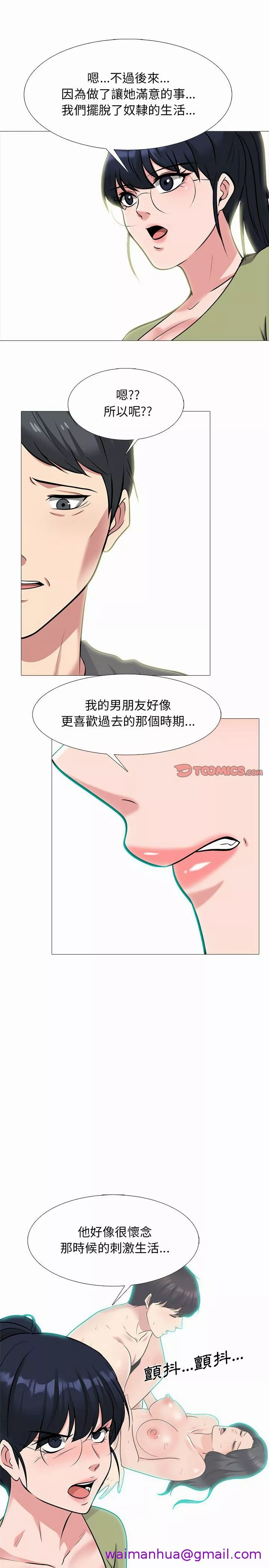 女教授的秘密第140章