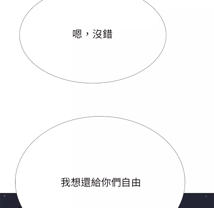 女教授的秘密第122章