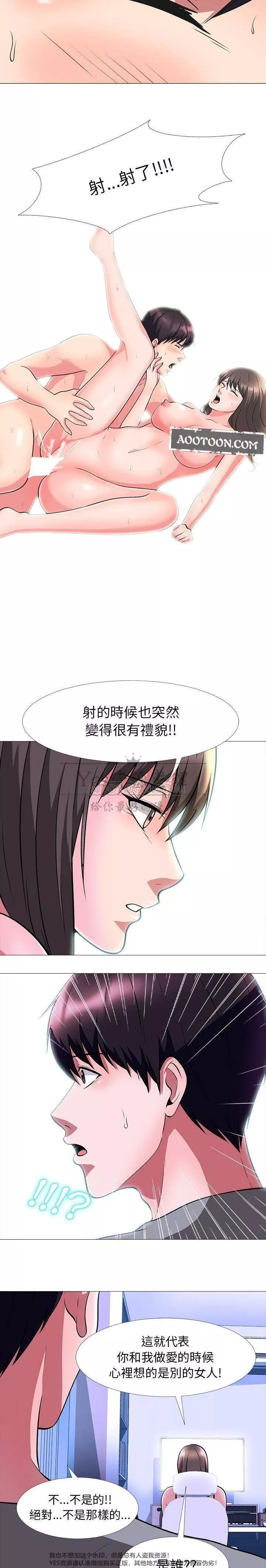 女教授的秘密第5章