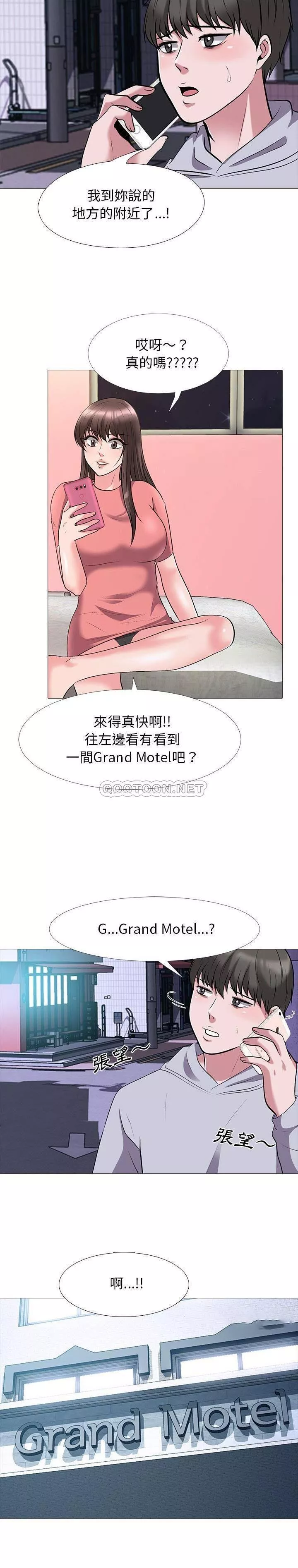 女教授的秘密第32章