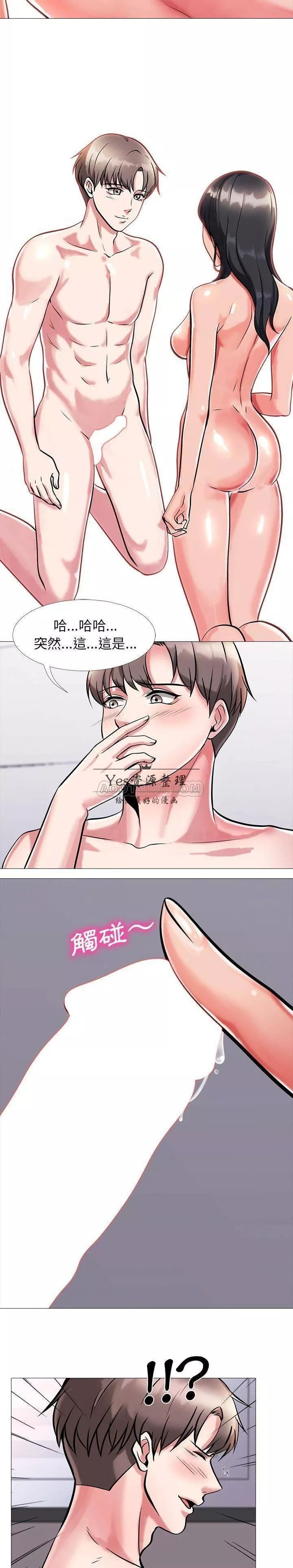 女教授的秘密第6章