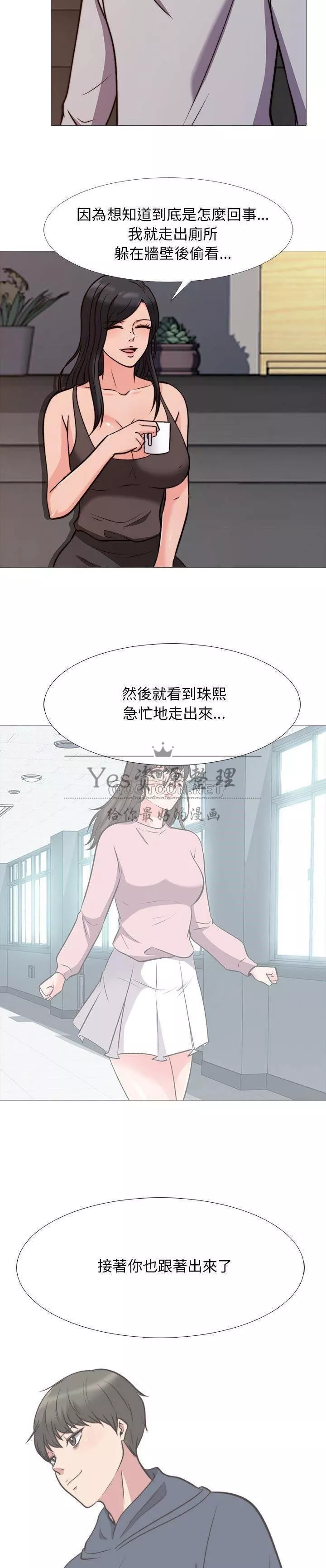 女教授的秘密第29章