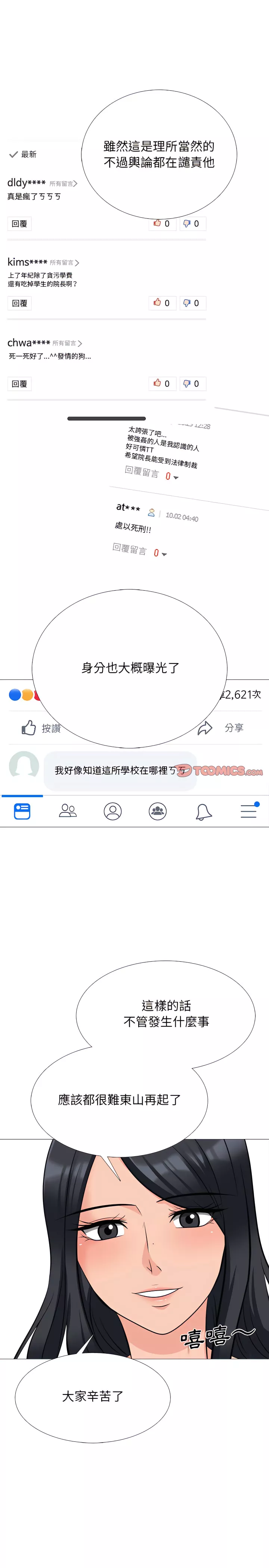 女教授的秘密第127章