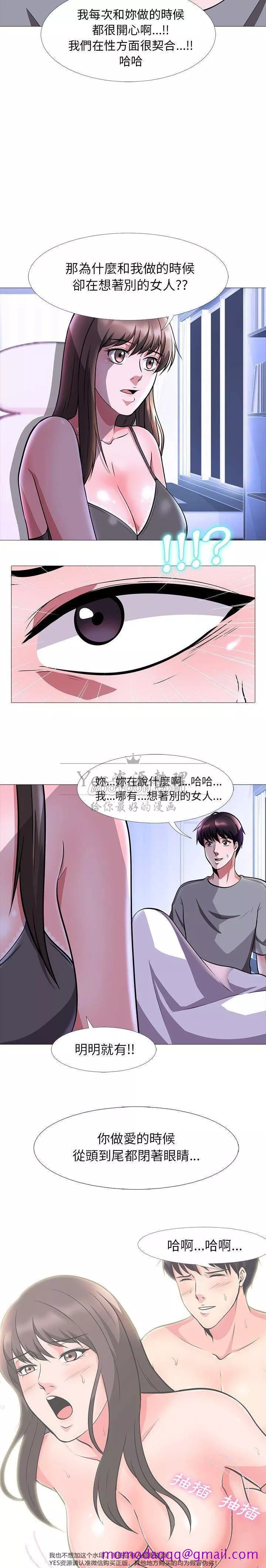 女教授的秘密第5章