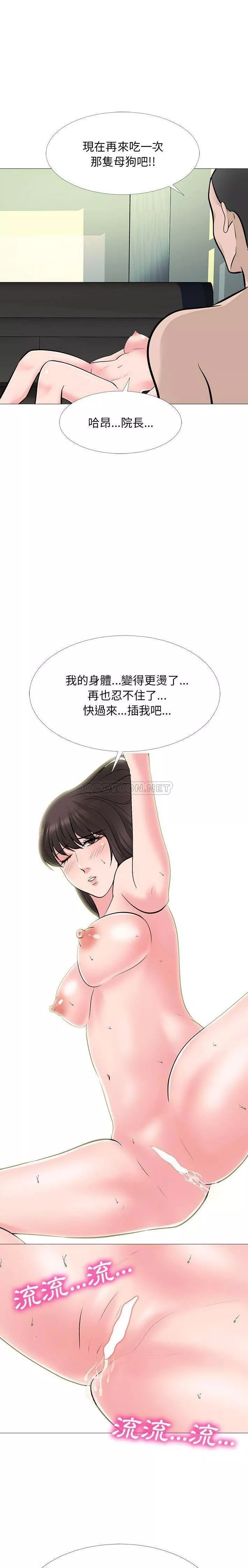 女教授的秘密第61章