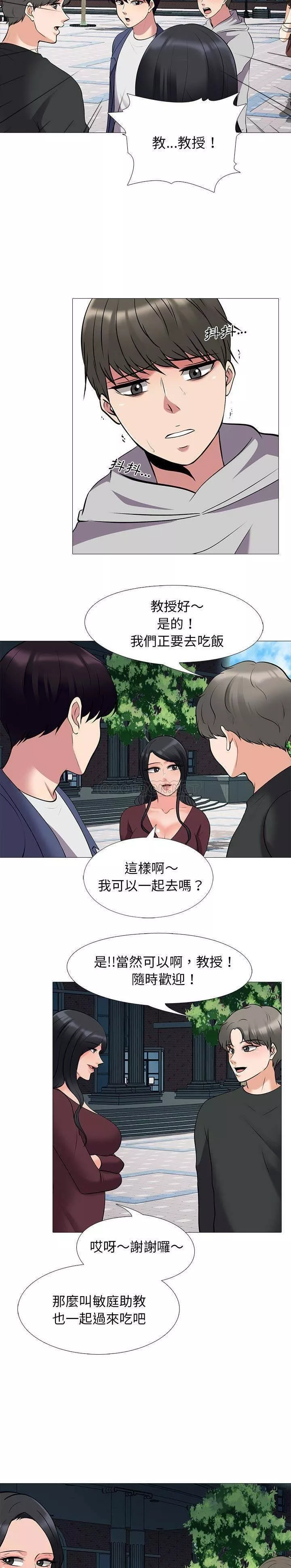 女教授的秘密第42章