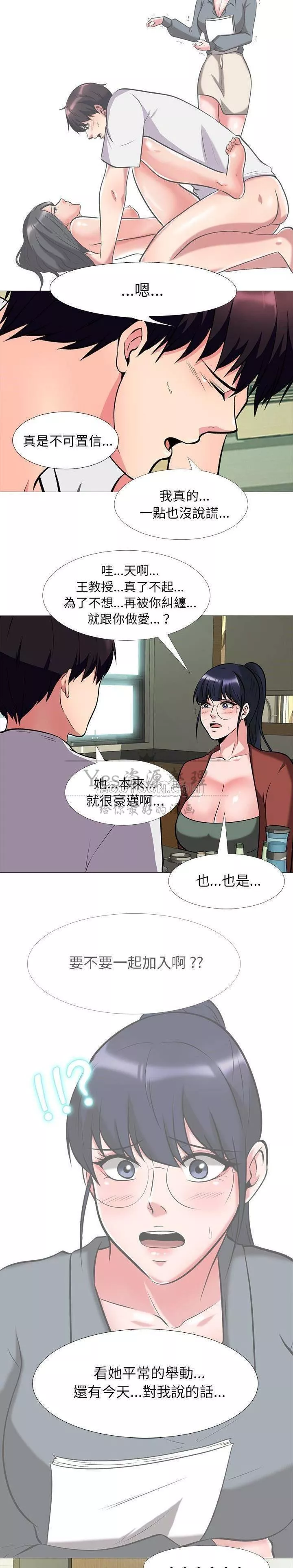 女教授的秘密第12章