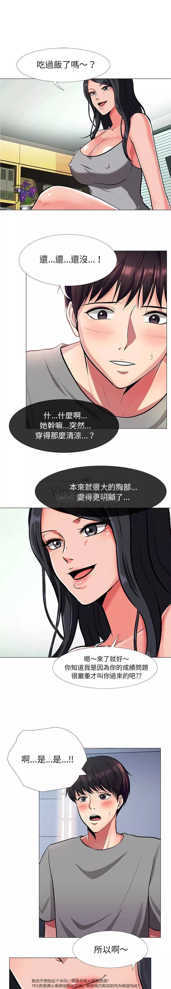 女教授的秘密第2章