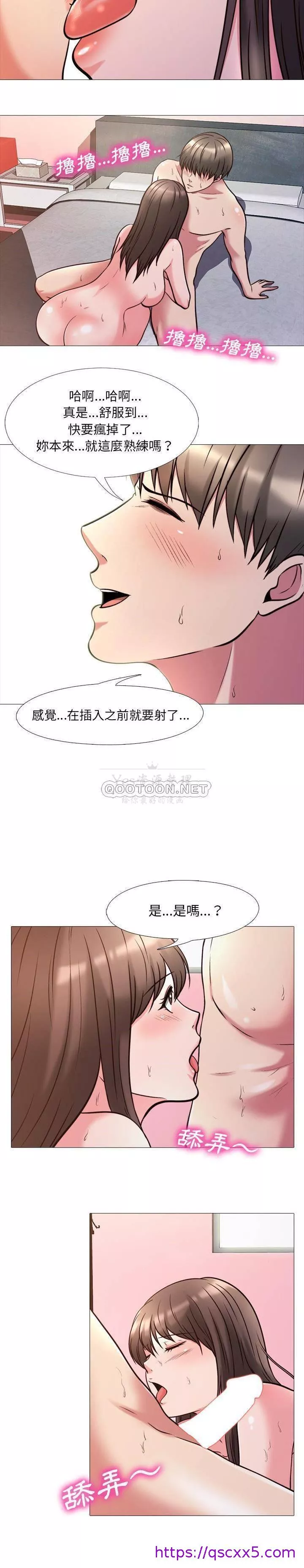 女教授的秘密第26章