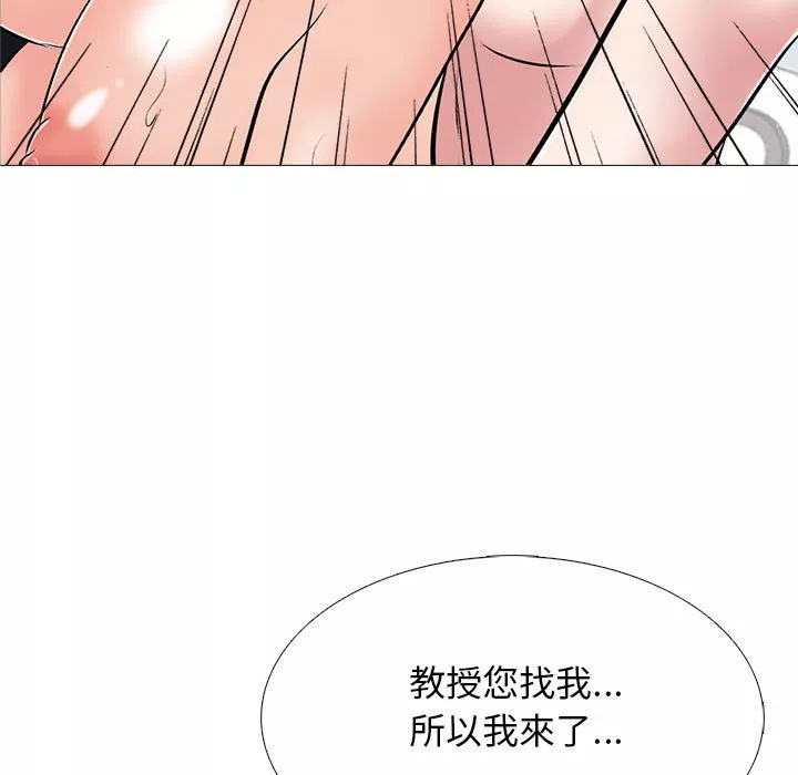 女教授的秘密第87章