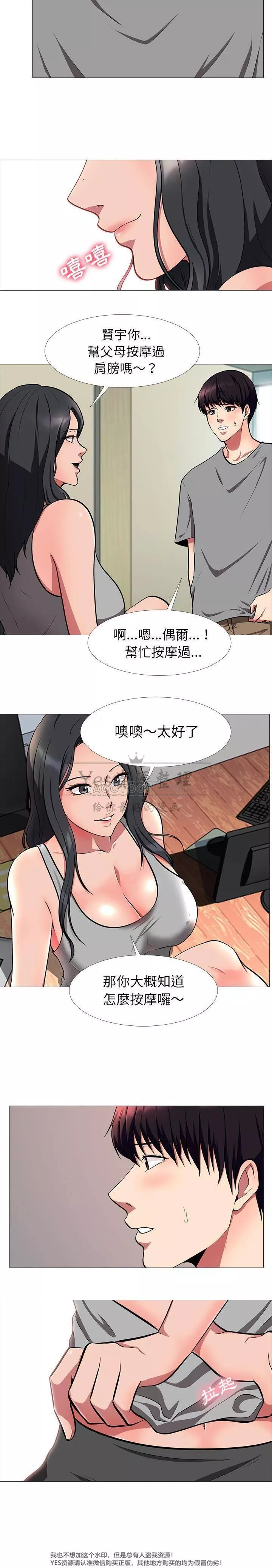 女教授的秘密第2章