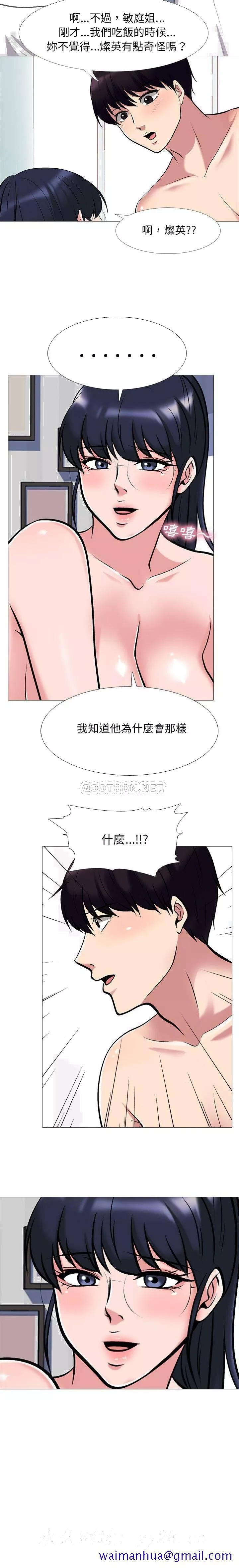 女教授的秘密第43章