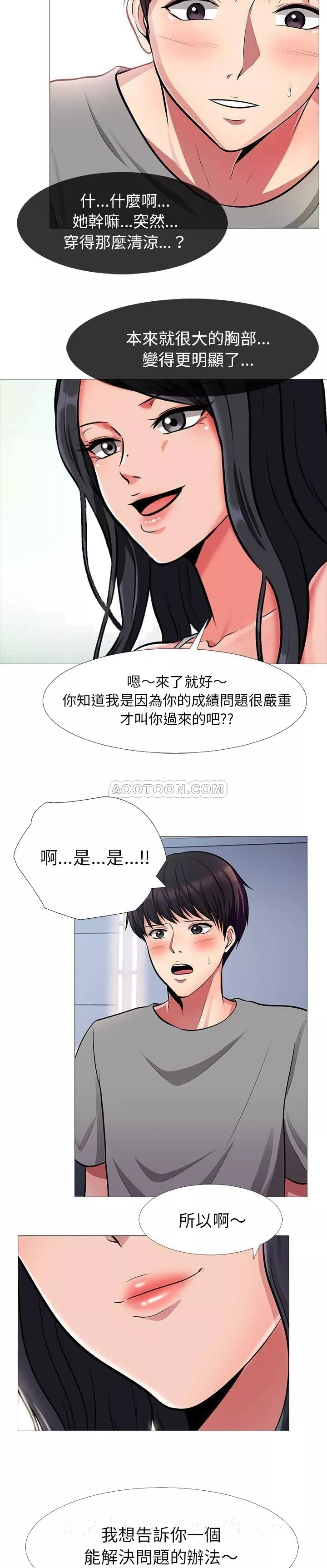 女教授的秘密第1章