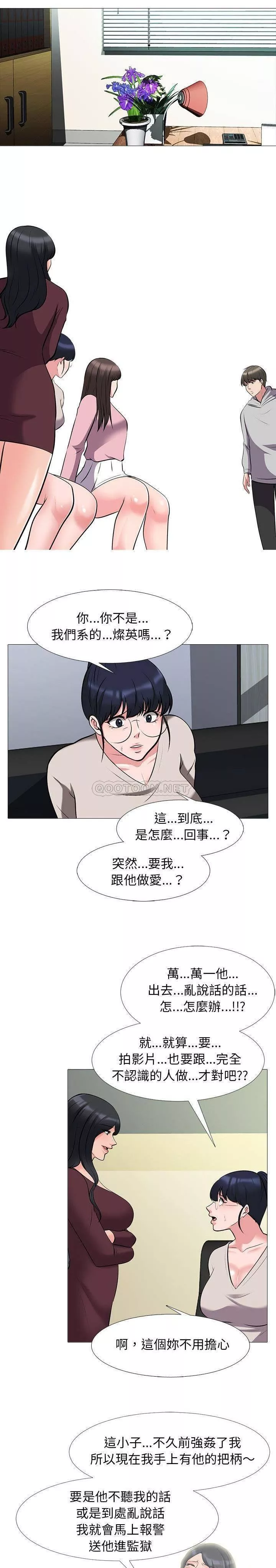 女教授的秘密第39章