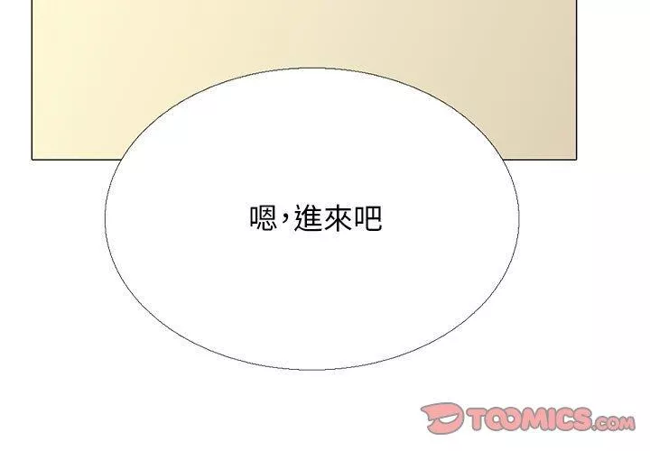 女教授的秘密第171话