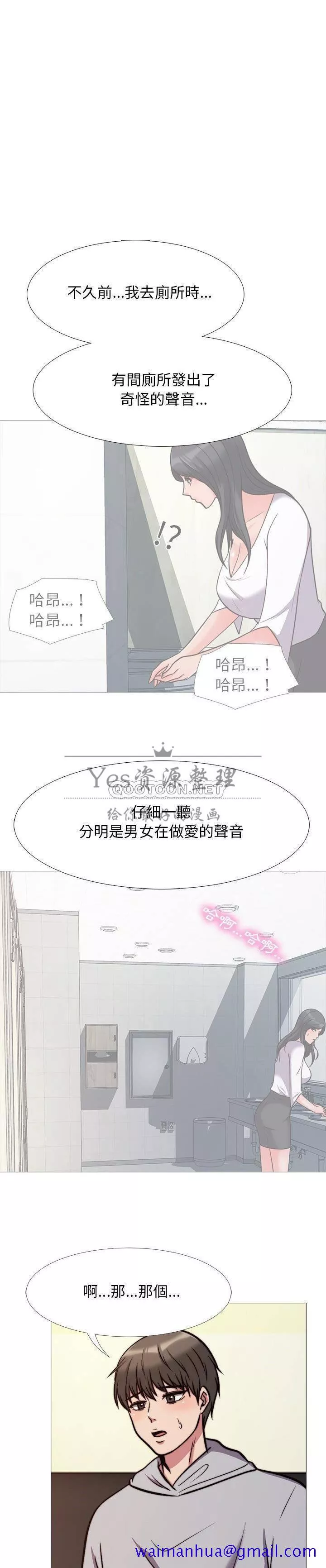 女教授的秘密第29章