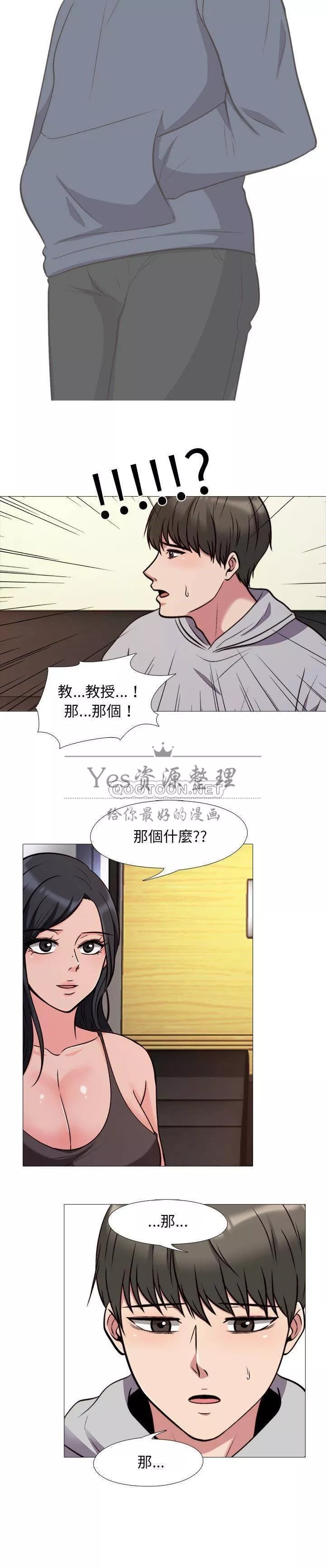 女教授的秘密第29章