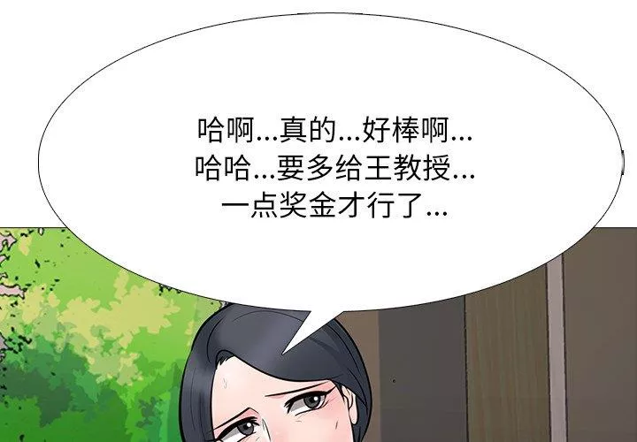 女教授的秘密第70章