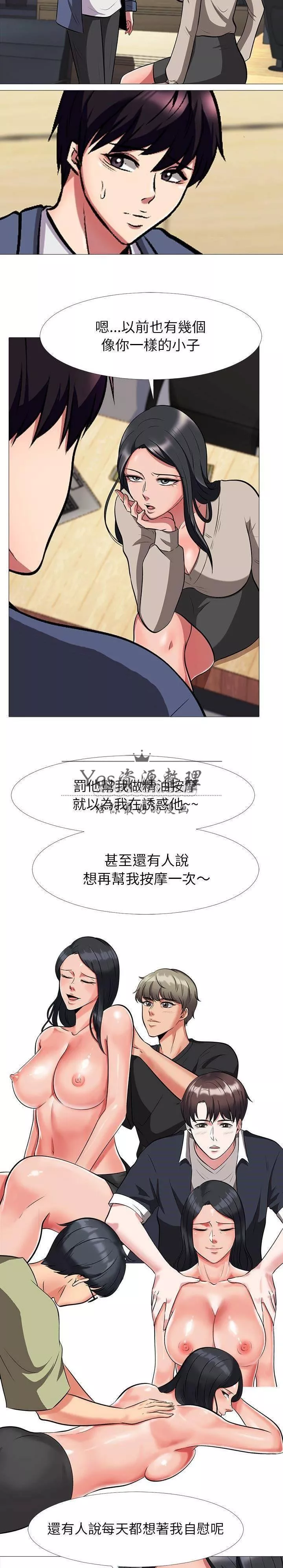 女教授的秘密第7章