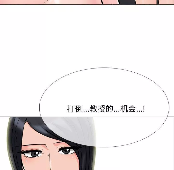 女教授的秘密第70章