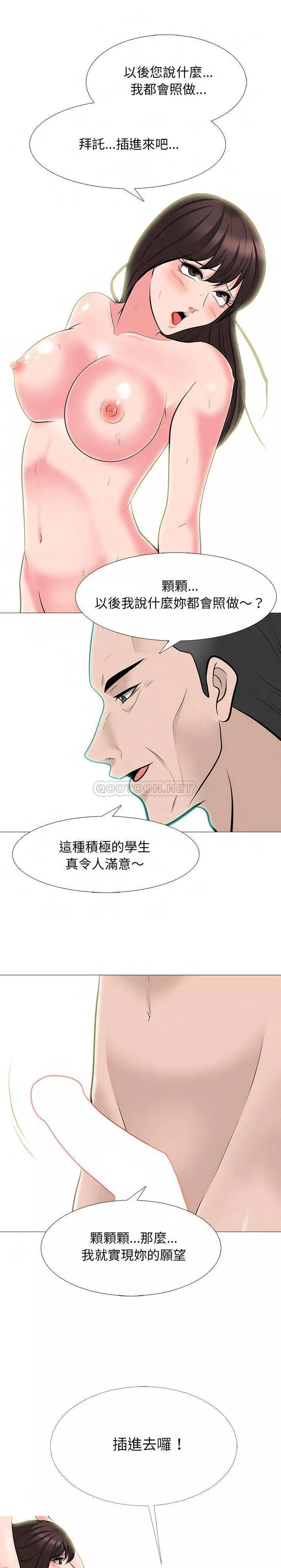 女教授的秘密第60章