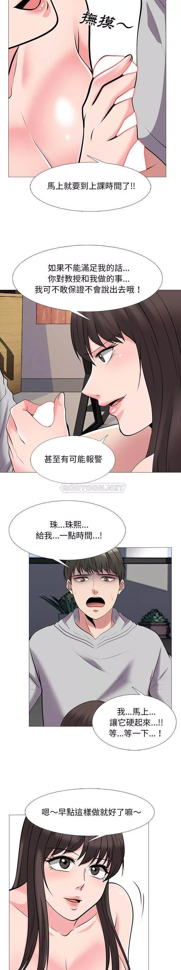 女教授的秘密第41章