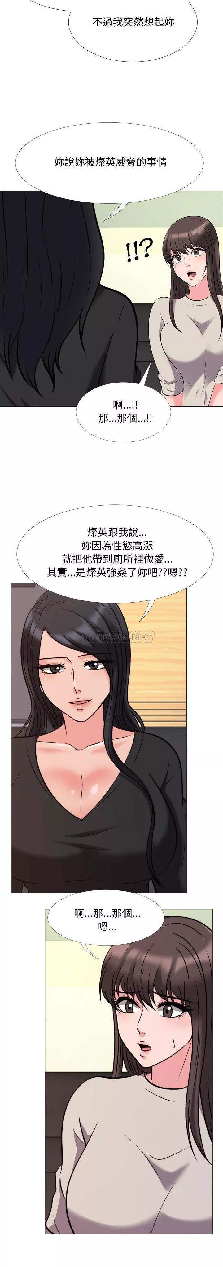 女教授的秘密第31章