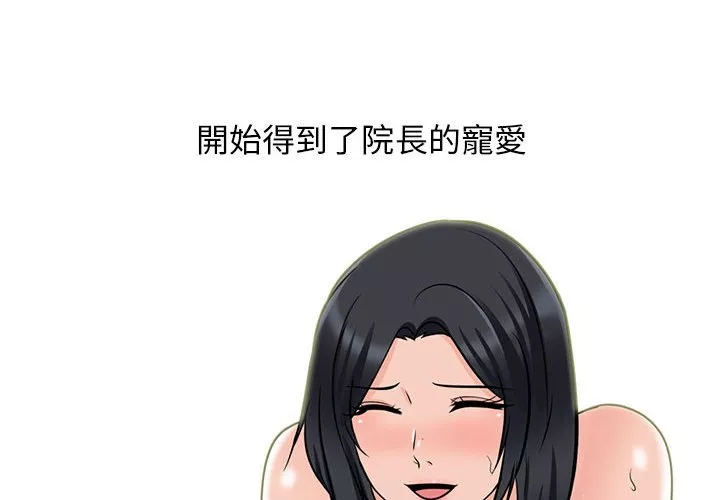 女教授的秘密第116章