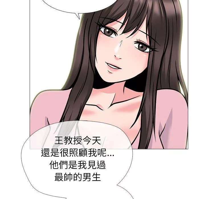 女教授的秘密第172话