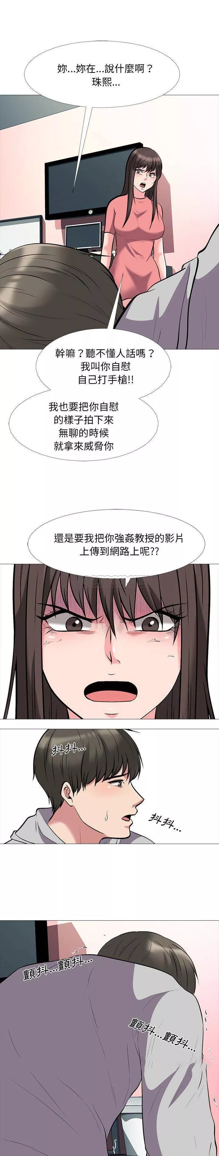 女教授的秘密第32章