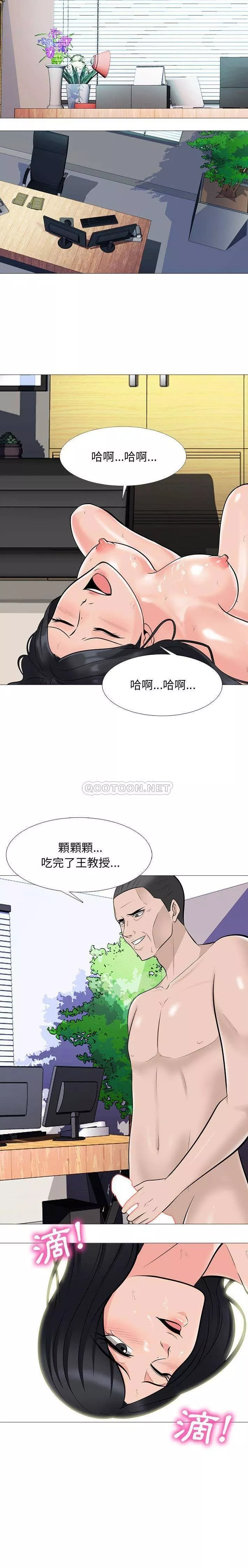 女教授的秘密第61章