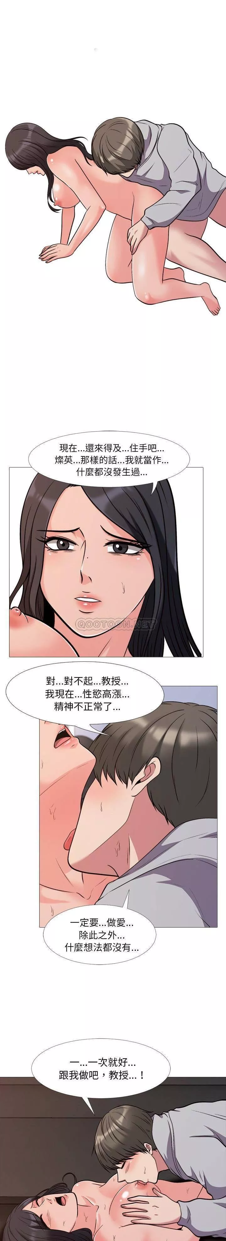 女教授的秘密第30章