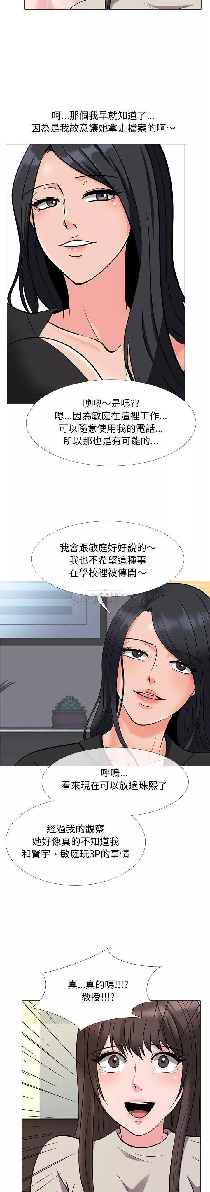 女教授的秘密第31章