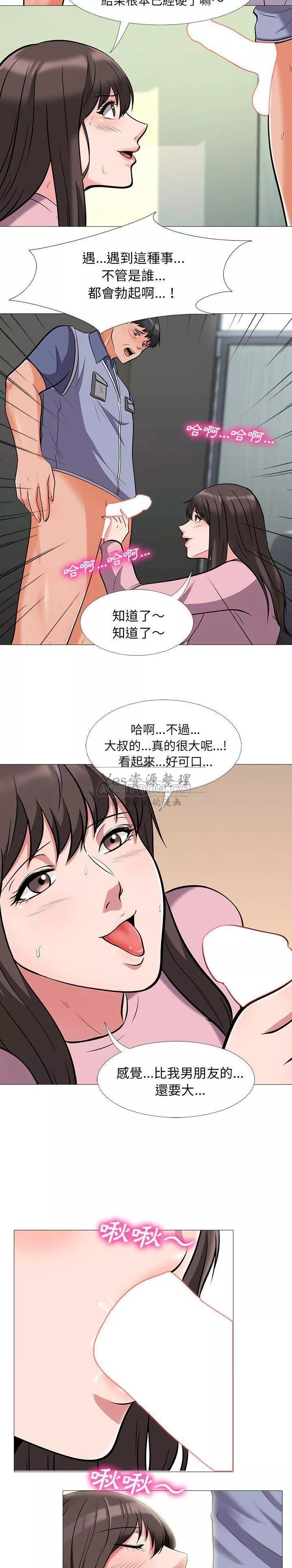 女教授的秘密第18章