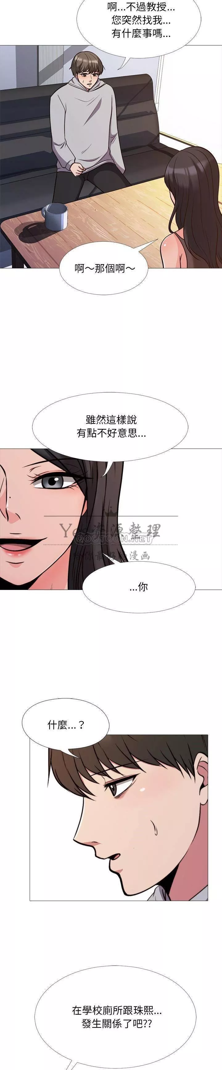 女教授的秘密第29章