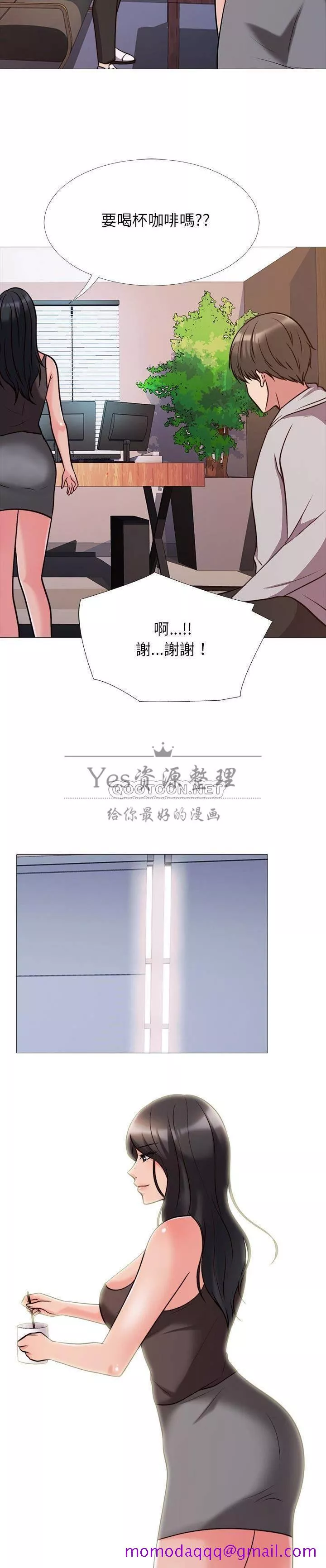 女教授的秘密第29章