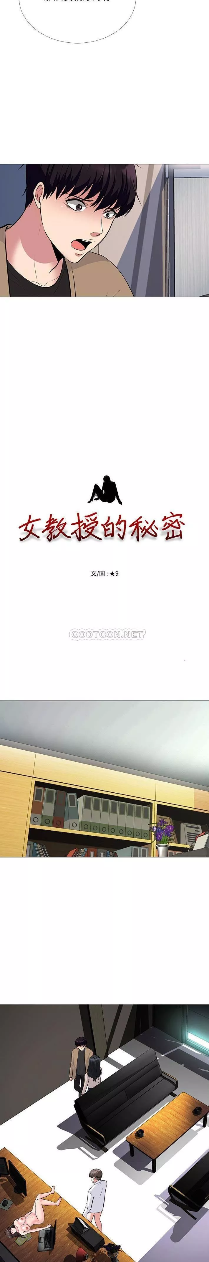 女教授的秘密第52章