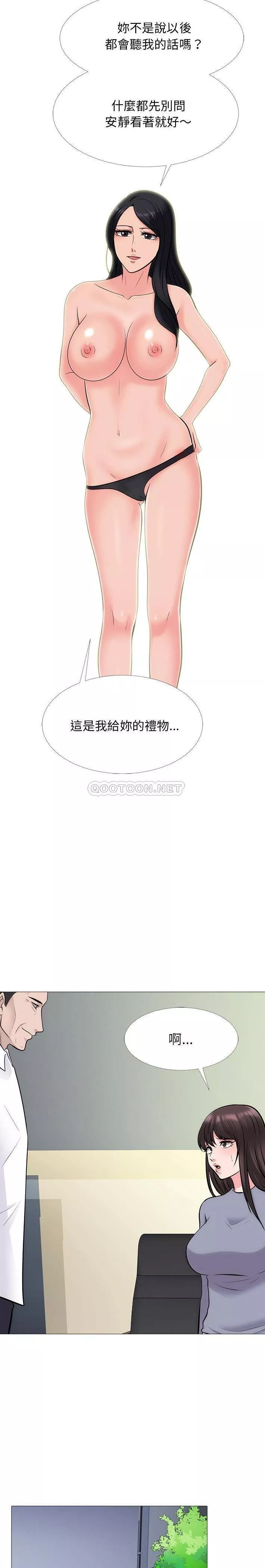 女教授的秘密第58章