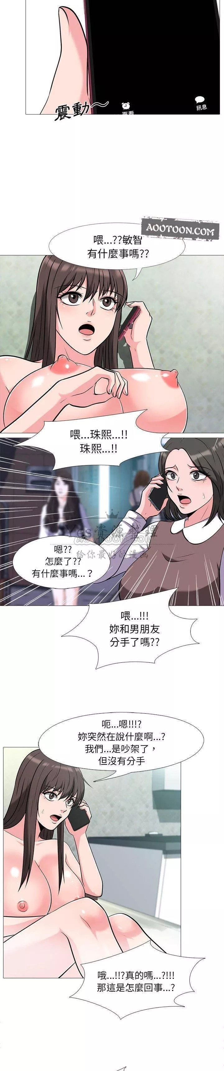 女教授的秘密第13章