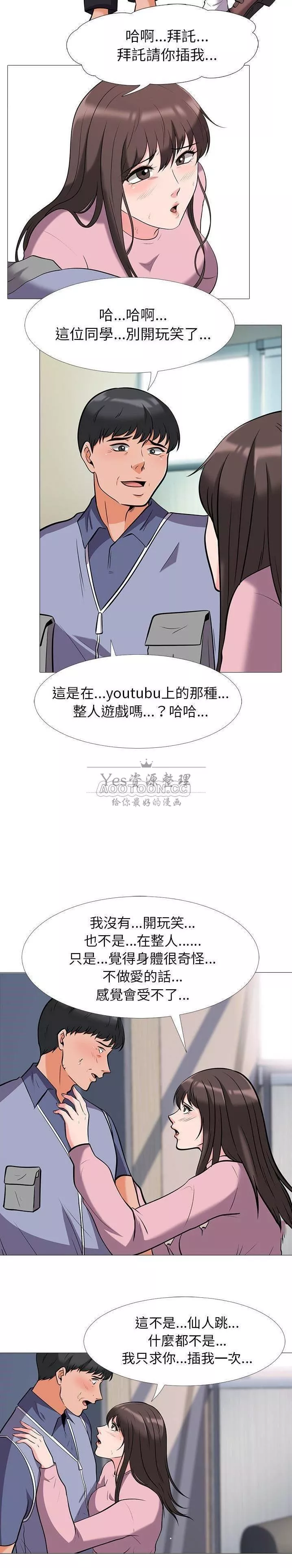 女教授的秘密第18章