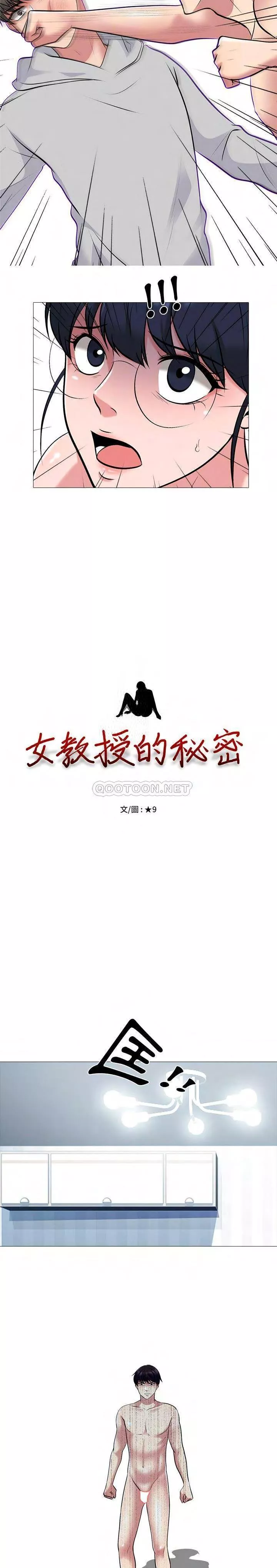 女教授的秘密第47章