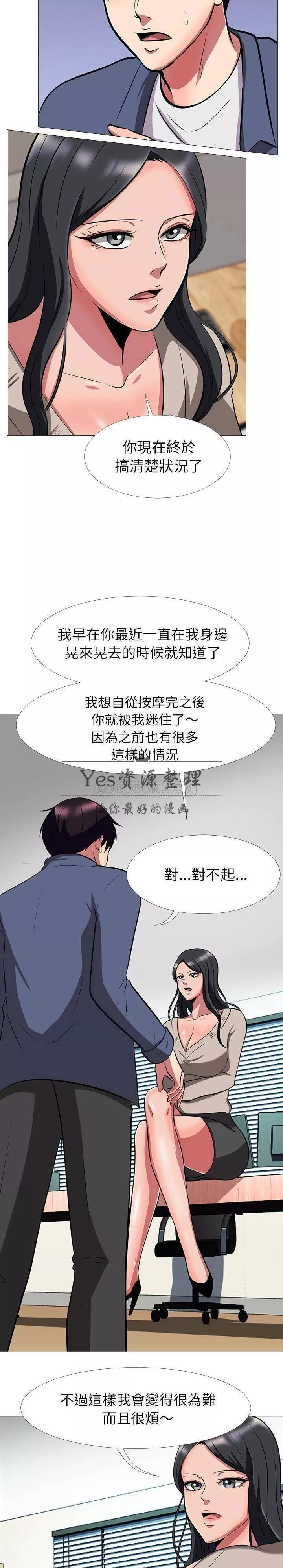 女教授的秘密第7章