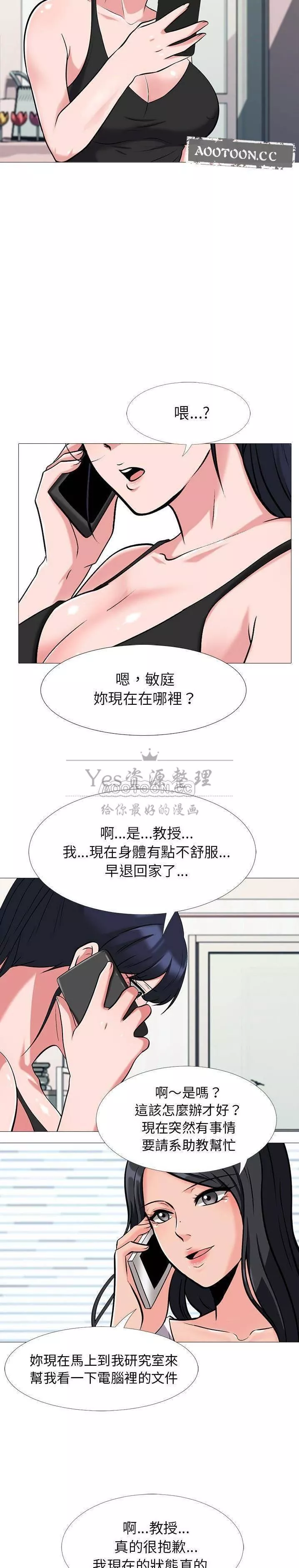 女教授的秘密第20章