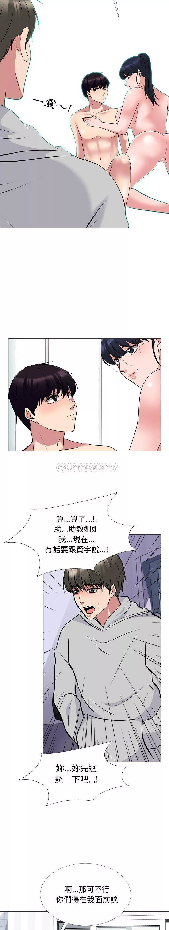 女教授的秘密第46章