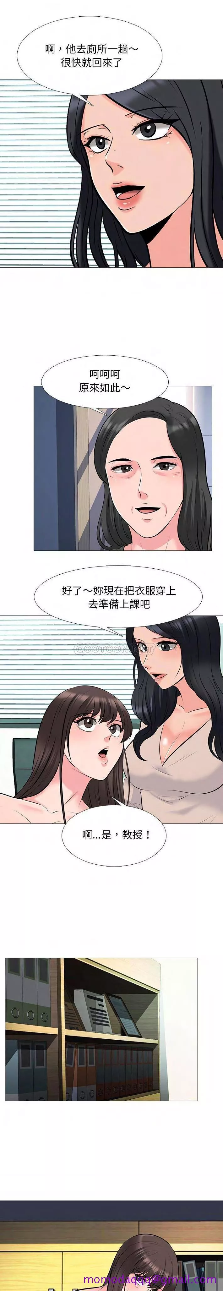 女教授的秘密第53章