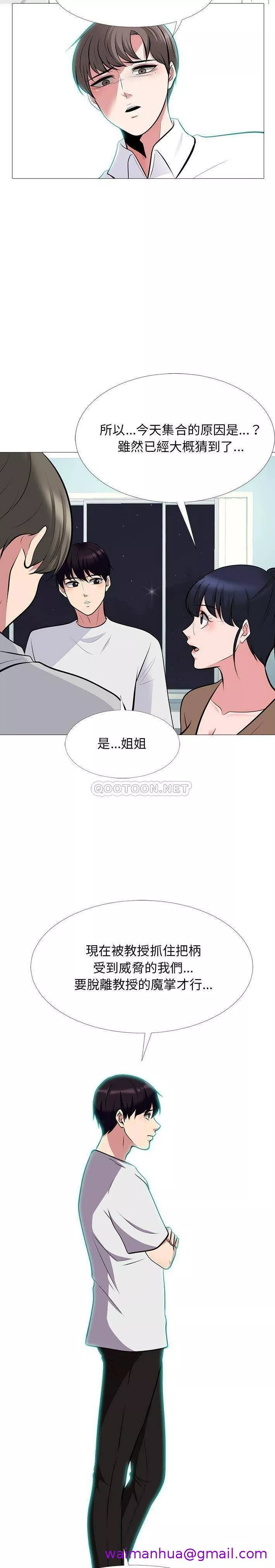 女教授的秘密第63章