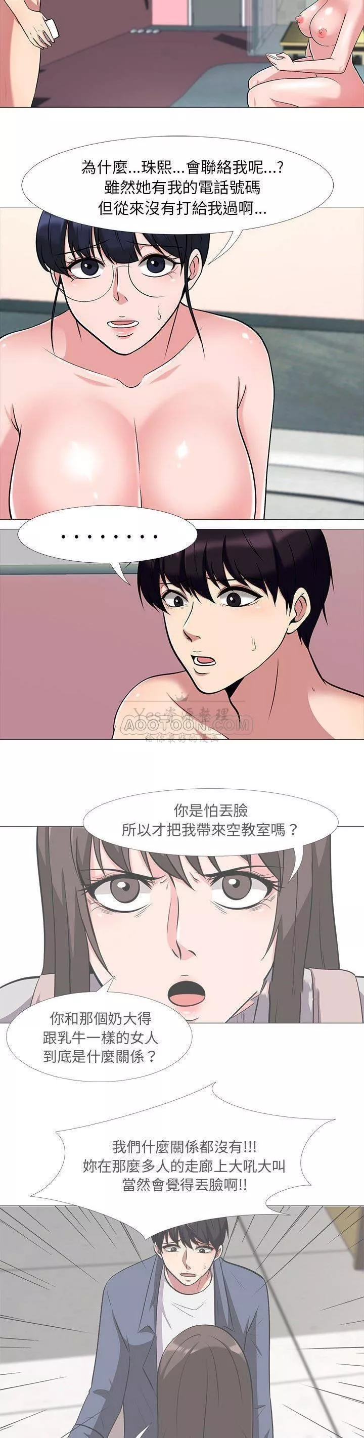 女教授的秘密第14章